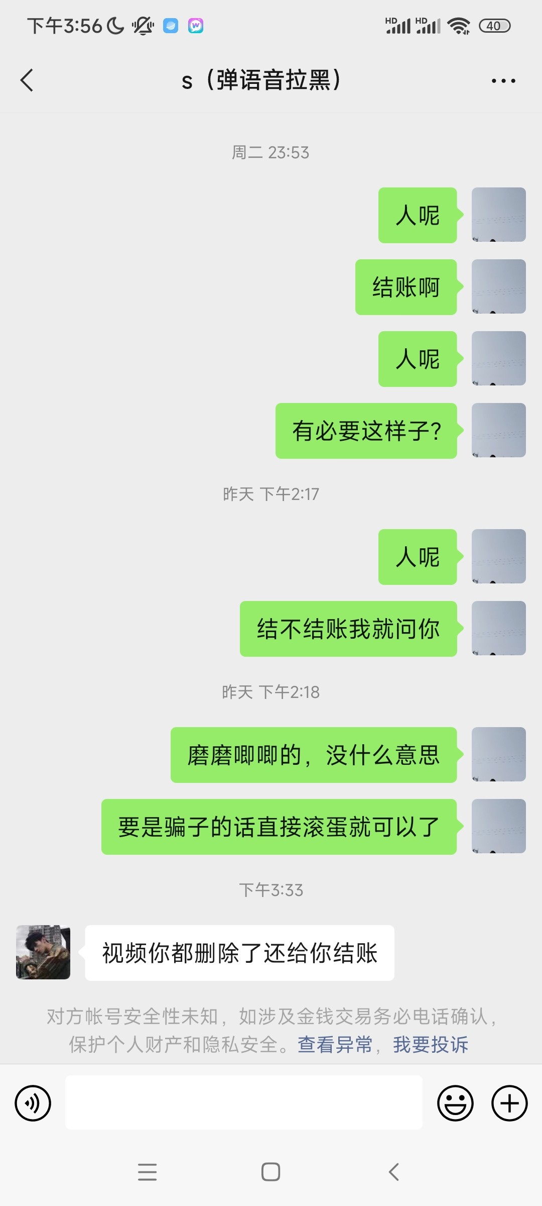 Screenshot_2023-02-16-15-56-05-860_com.tencent.mm.jpg