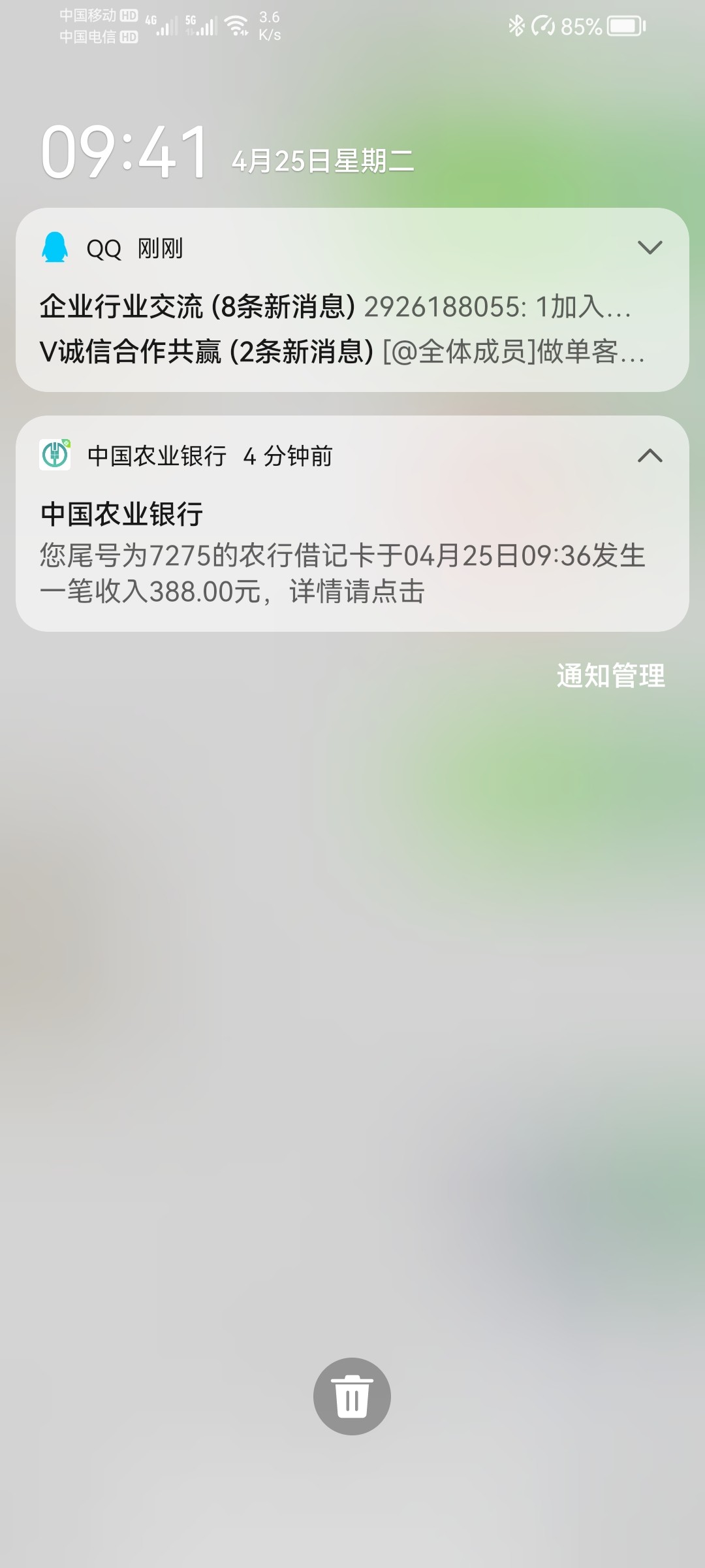 Screenshot_20230425_094105_com.tencent.mm.jpg
