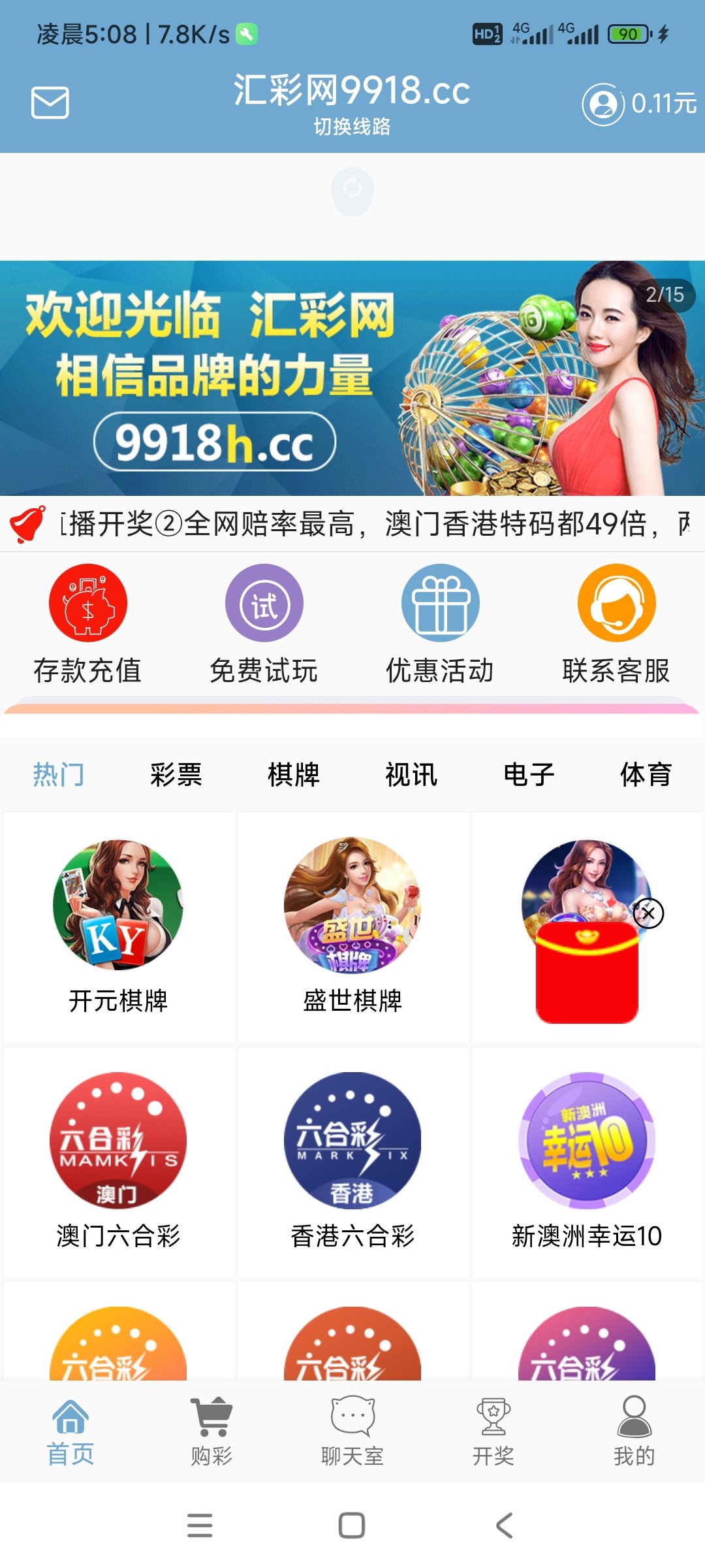 Screenshot_2023-06-19-05-08-37-637_com.app.huaweisyhandroidgooglehcvj42.jpg