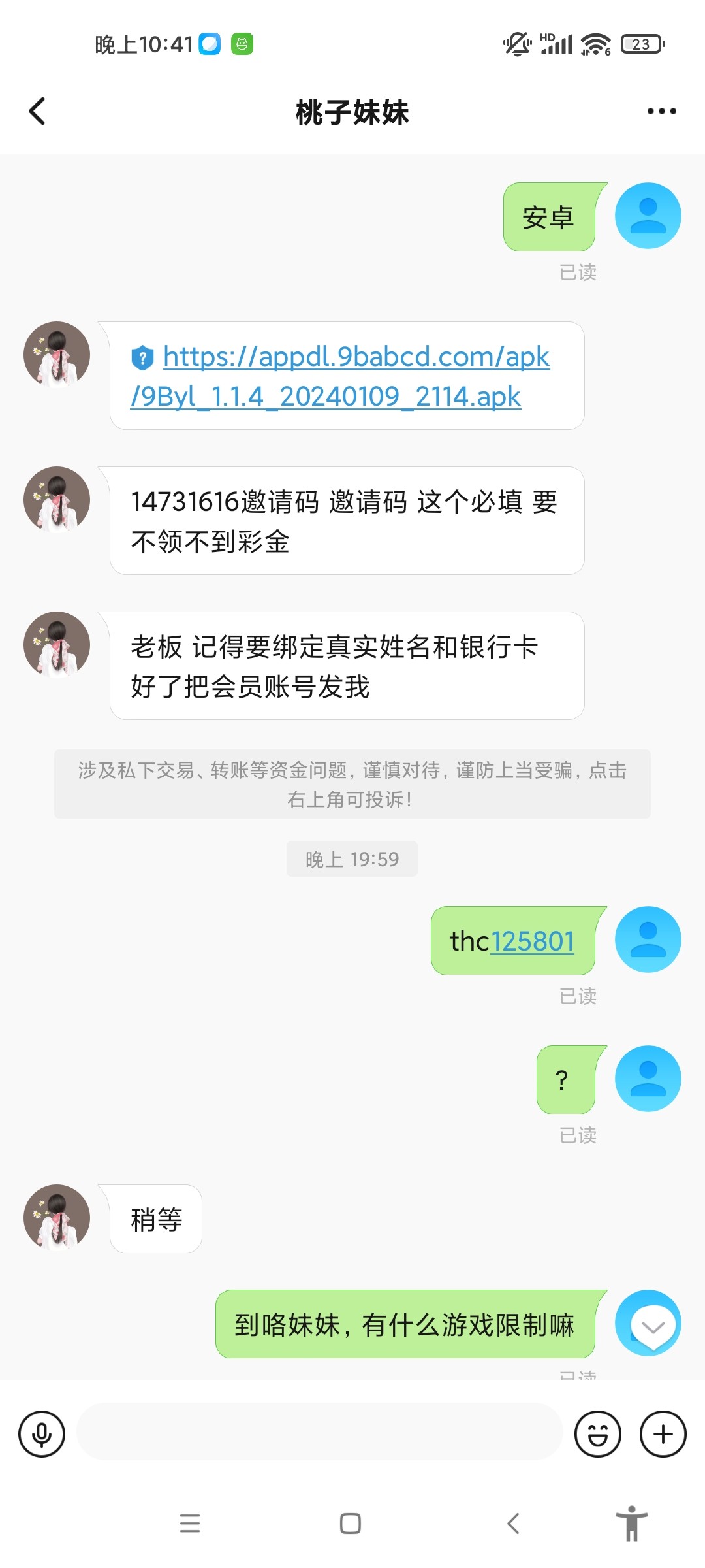 Screenshot_2024-01-18-22-41-36-418_com.paopaotalk.im.jpg