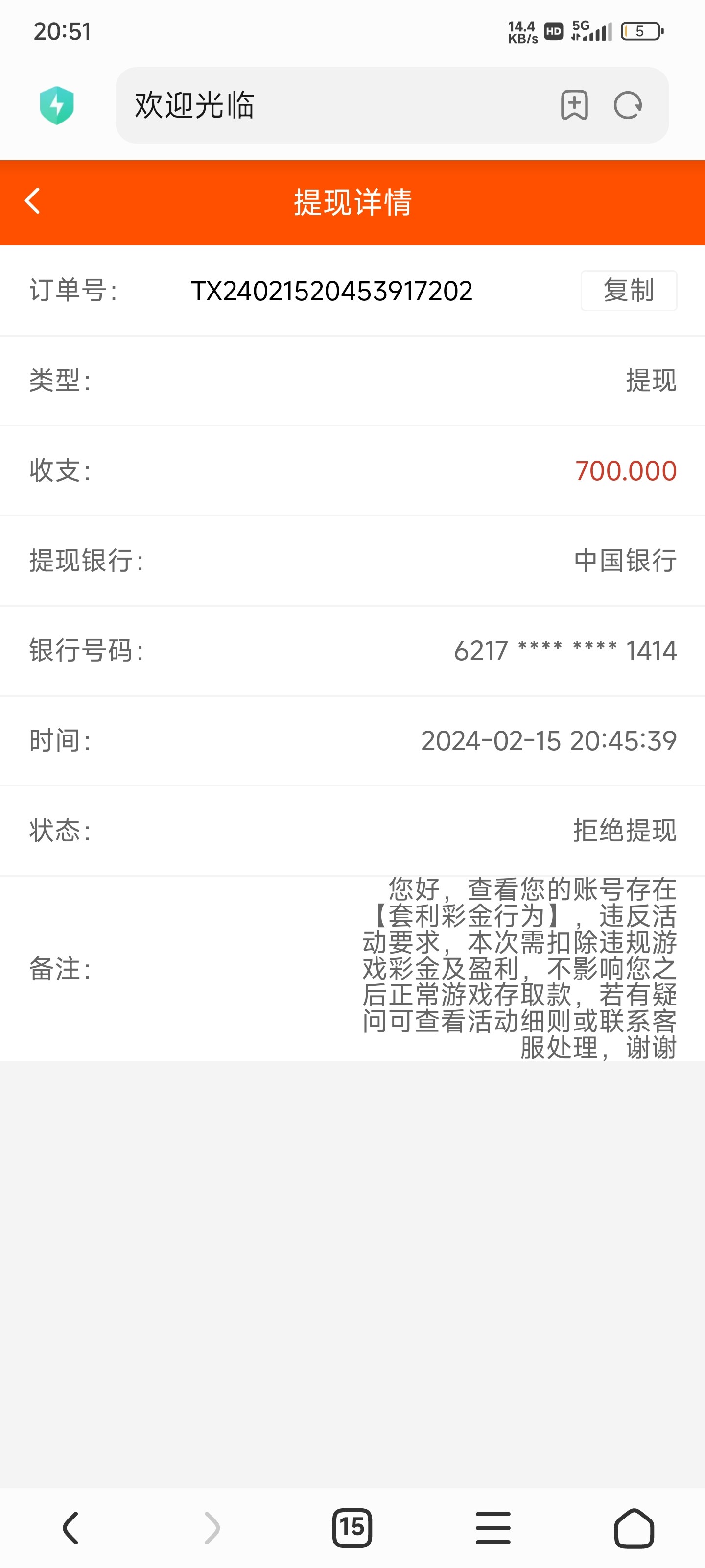 Screenshot_2024-02-15-20-51-00-609_com.android.browser.jpg