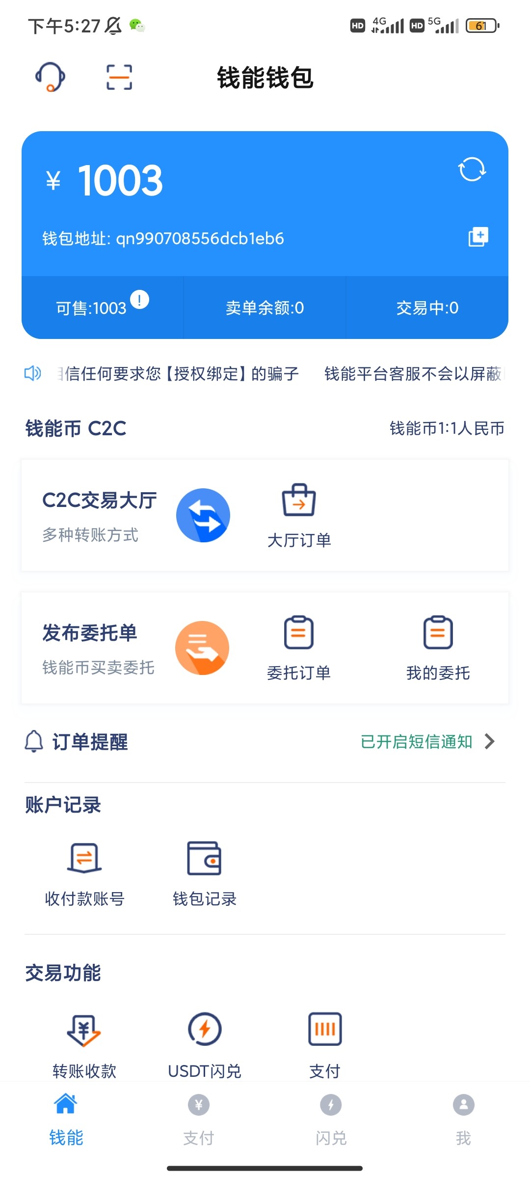 Screenshot_2024-02-29-17-27-18-237_com.qn.app.wallet.jpg