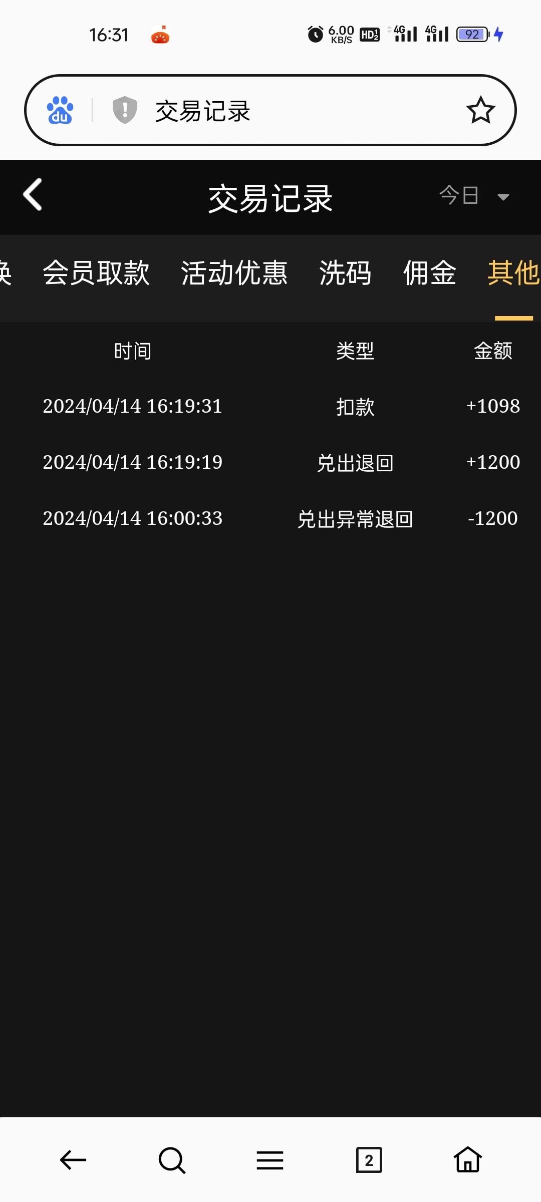 Screenshot_2024-04-14-16-31-00-87_439a3fec0400f8974d35eed09a31f914.jpg