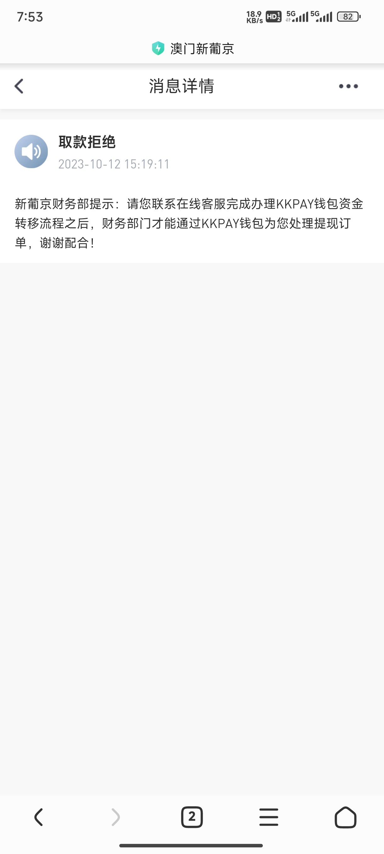 Screenshot_2024-04-30-19-53-42-787_com.android.browser.jpg