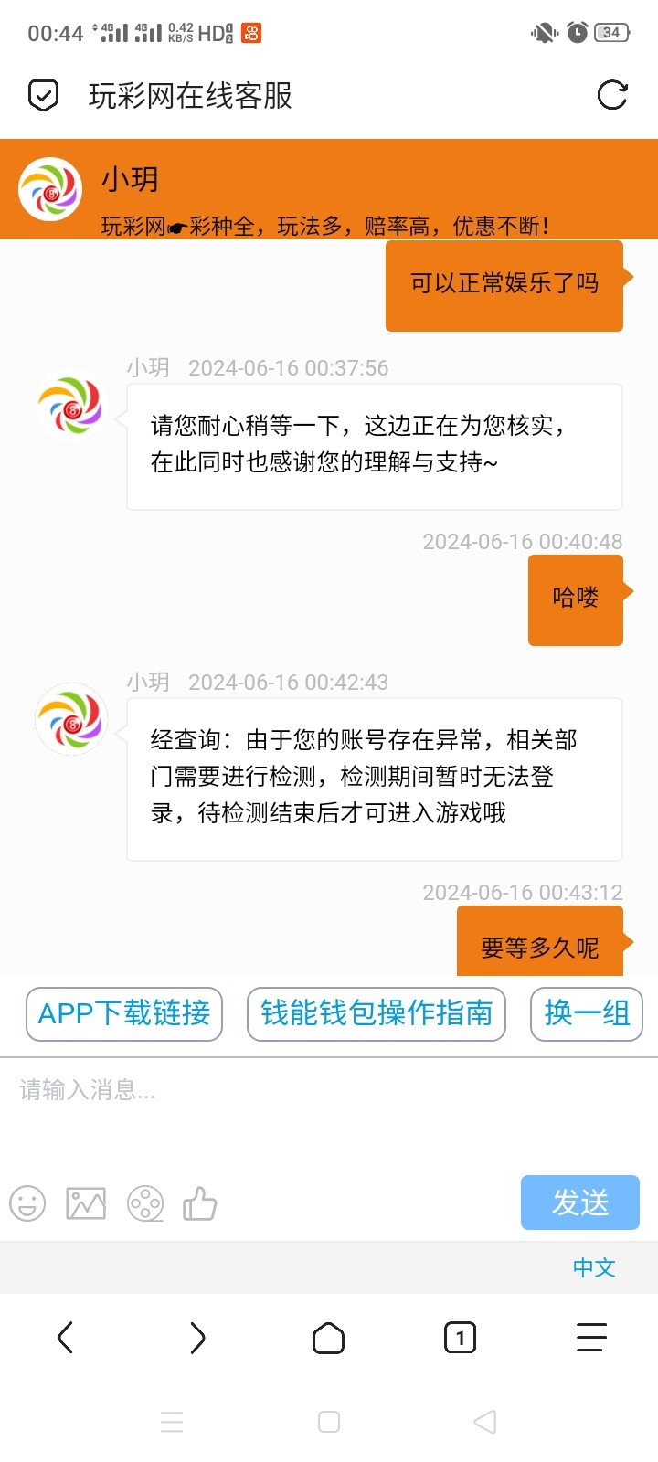 Screenshot_2024-06-16-00-44-49-83.jpg