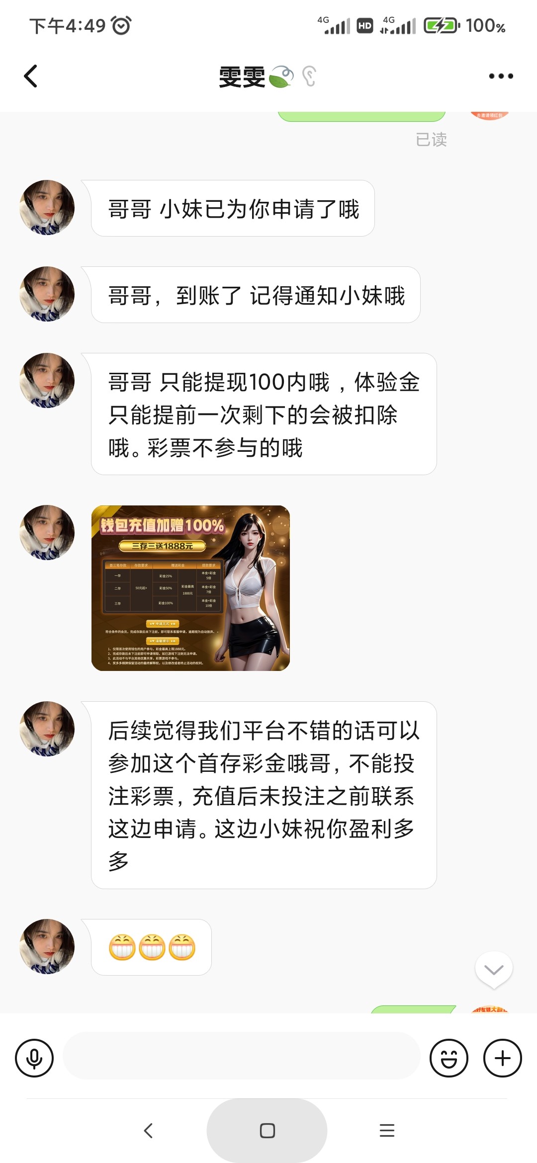 Screenshot_2024-06-07-16-49-45-720_com.paopaotalk.im.jpg