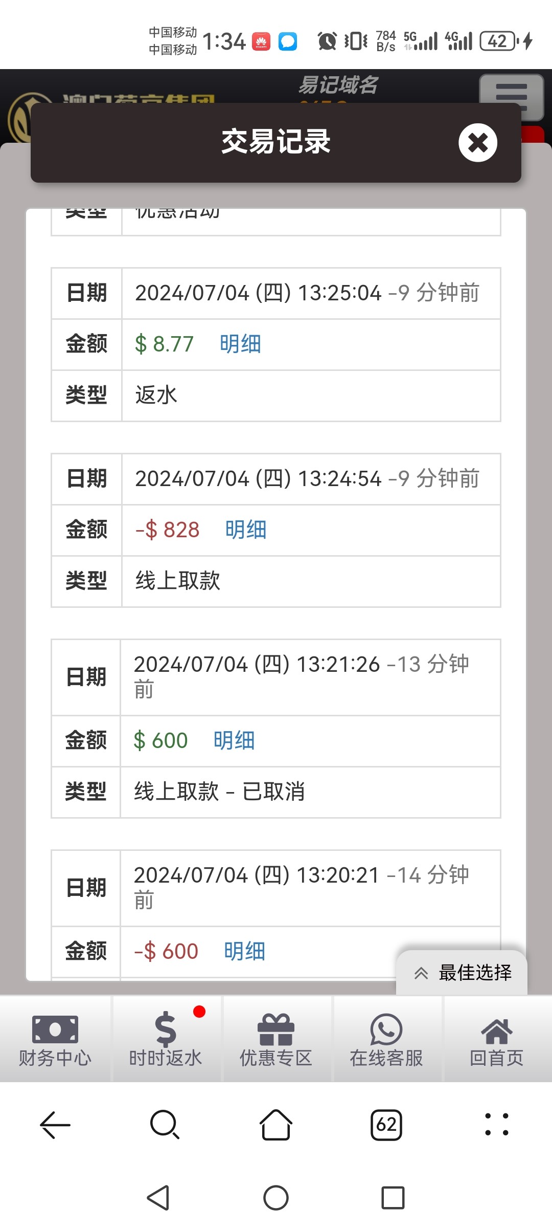 Screenshot_20240705_013445_com.huawei.browser.jpg