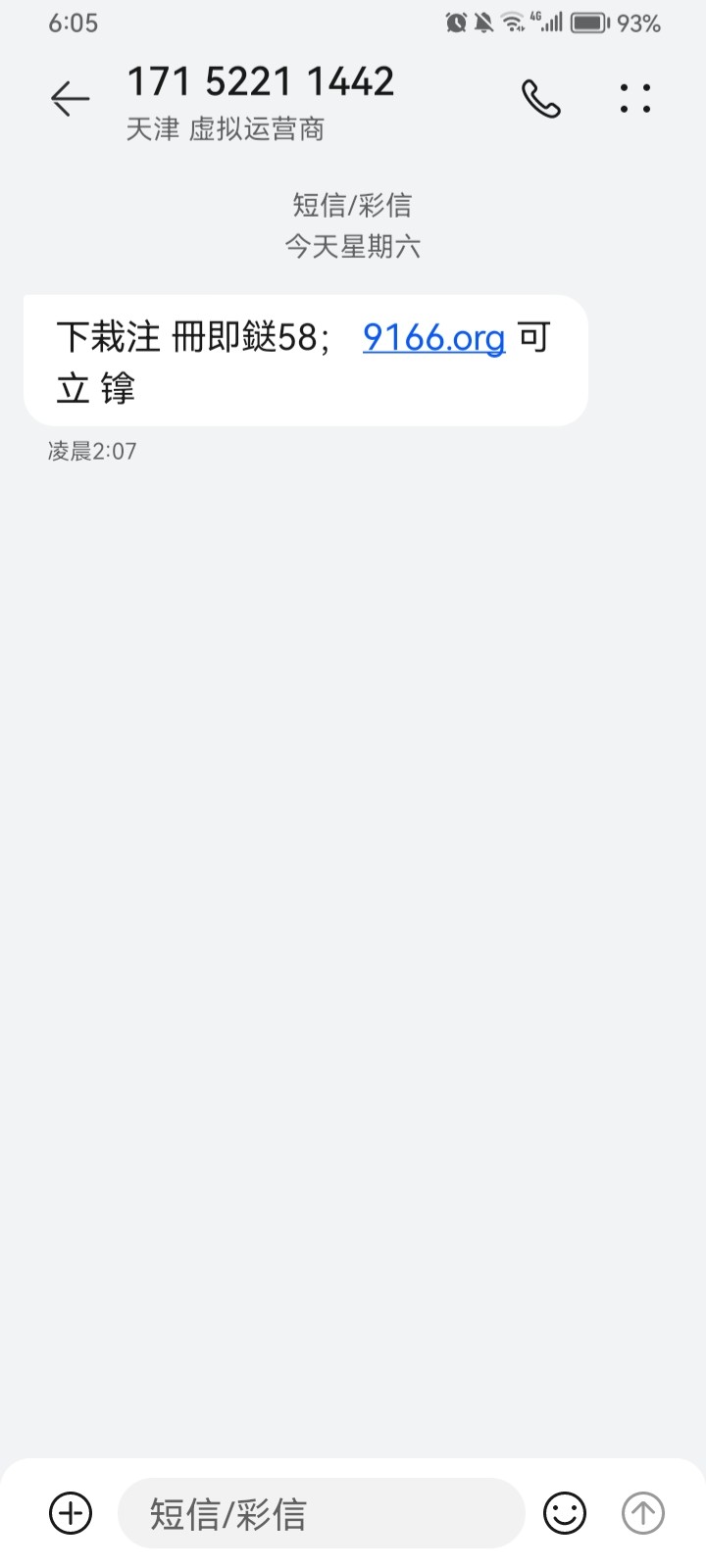 Screenshot_20240824_180505_com.android.mms.jpg