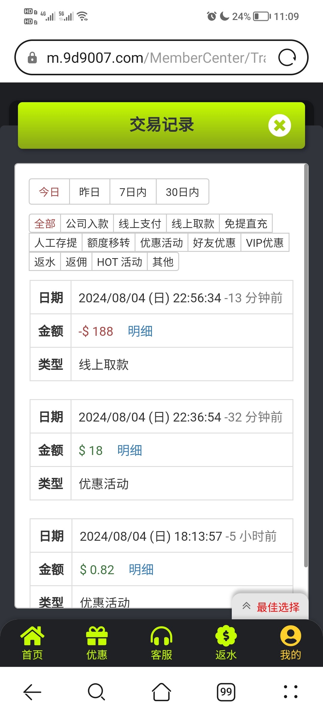 Screenshot_20240805_110909.jpg