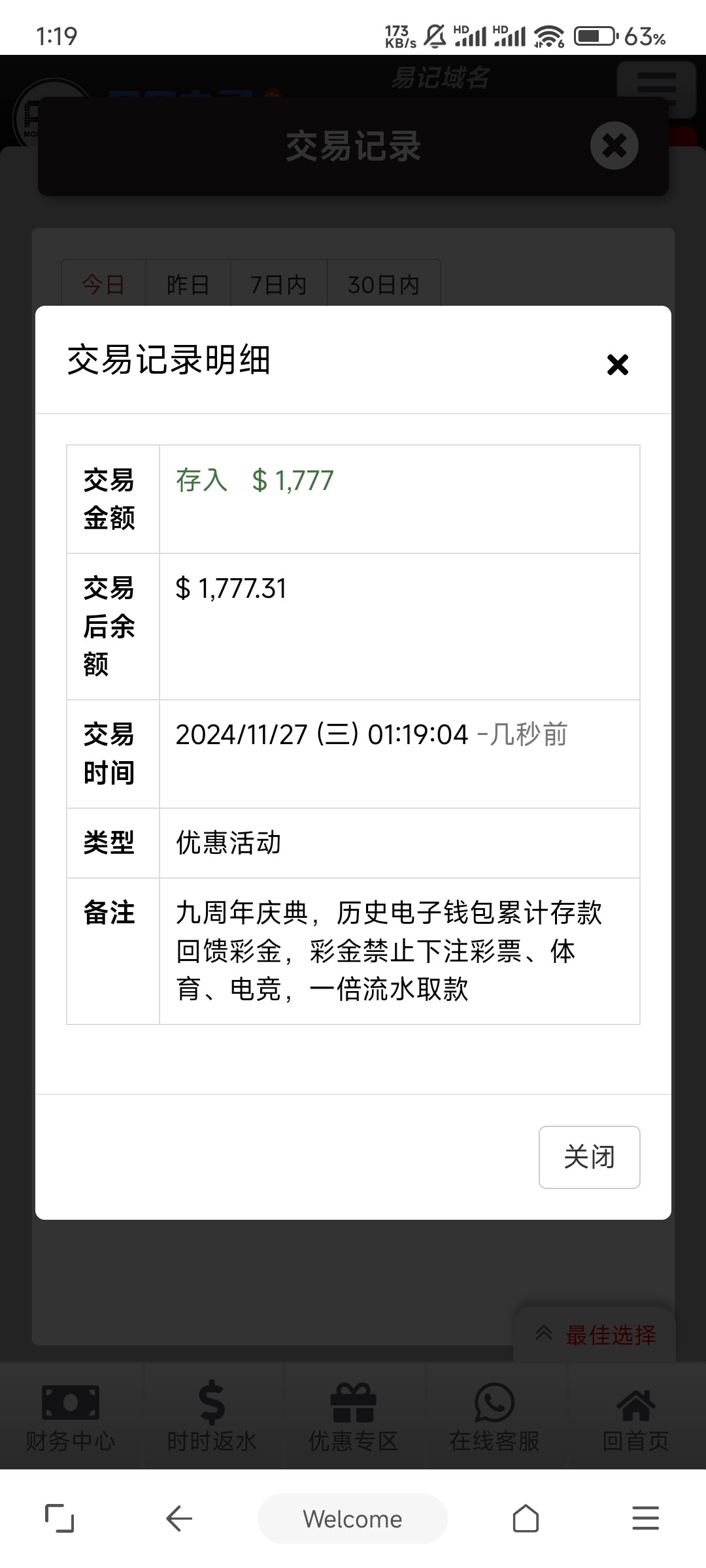 Screenshot_2024-11-27-13-19-31-061_king.ie.lee.jpg